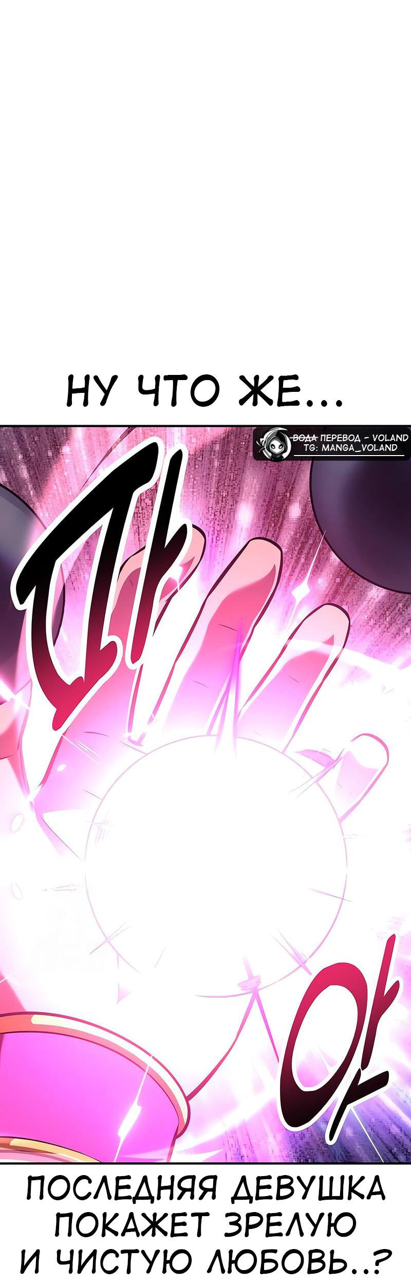 Read Я убил игрока академии RU Manga Online