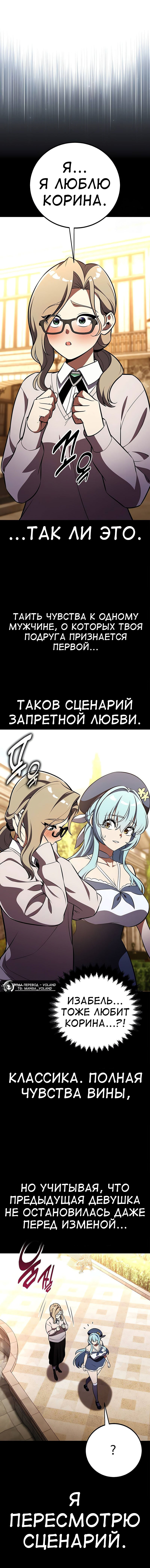 Read Я убил игрока академии RU Manga Online