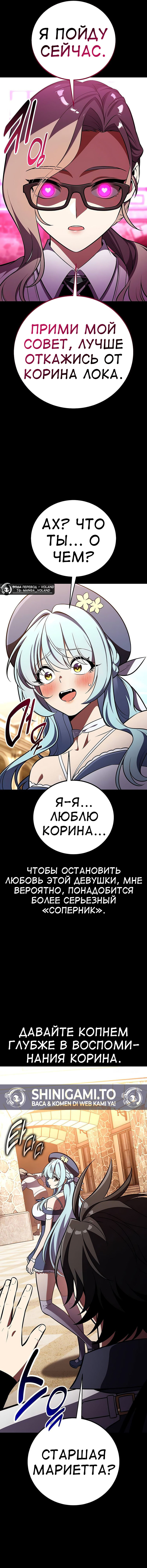 Read Я убил игрока академии RU Manga Online