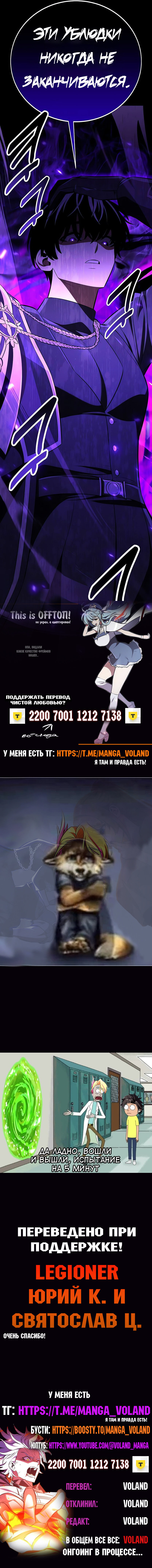 Read Я убил игрока академии RU Manga Online