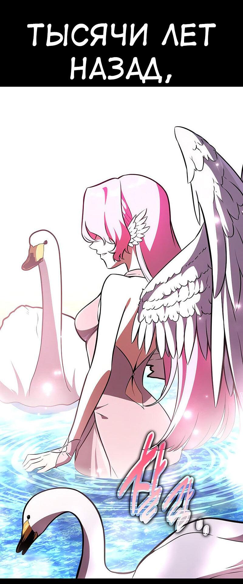 Read Я убил игрока академии RU Manga Online