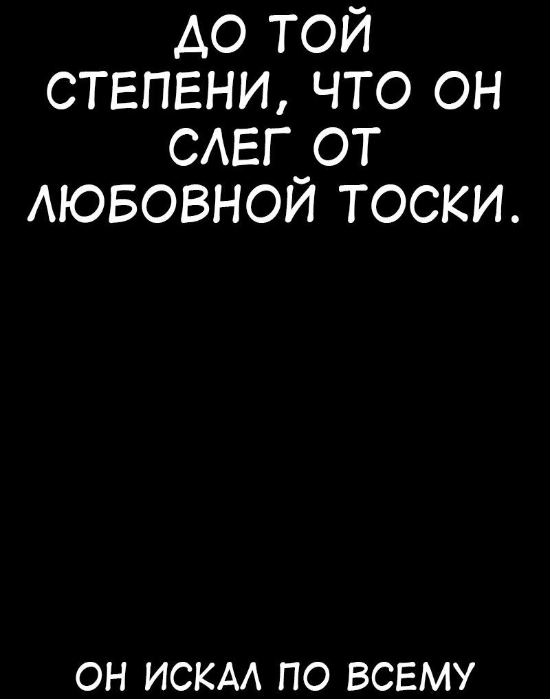 Read Я убил игрока академии RU Manga Online