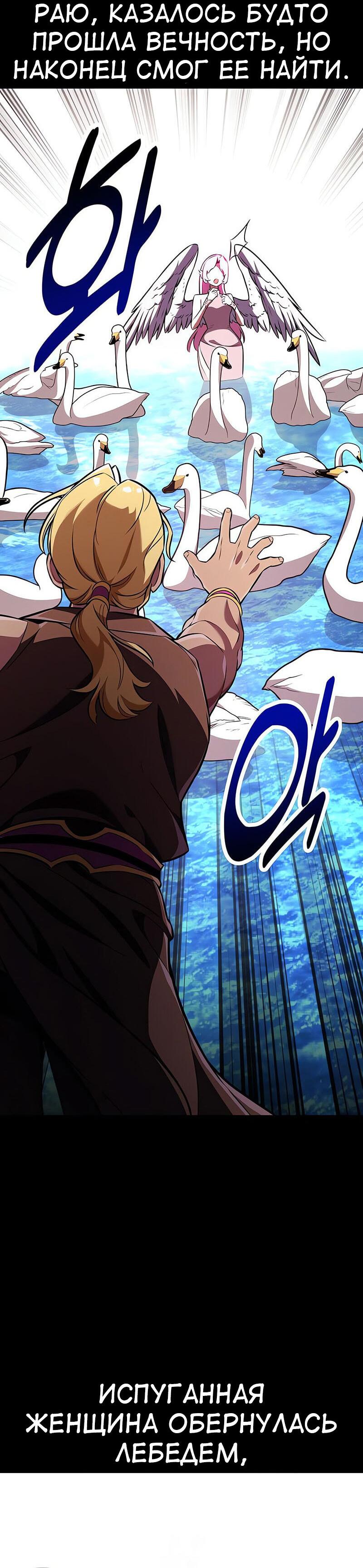 Read Я убил игрока академии RU Manga Online