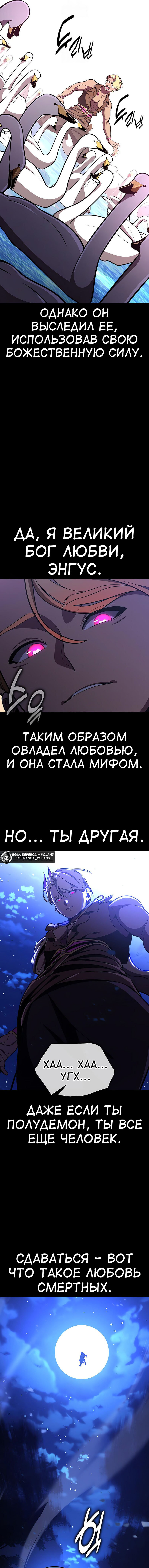 Read Я убил игрока академии RU Manga Online