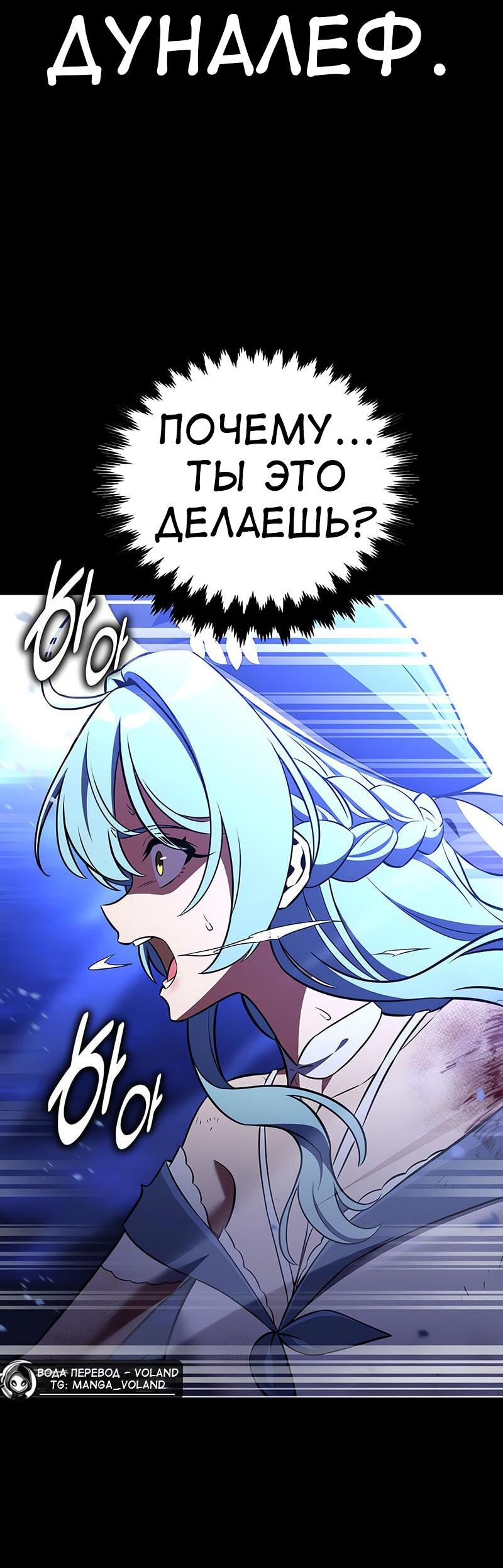 Read Я убил игрока академии RU Manga Online