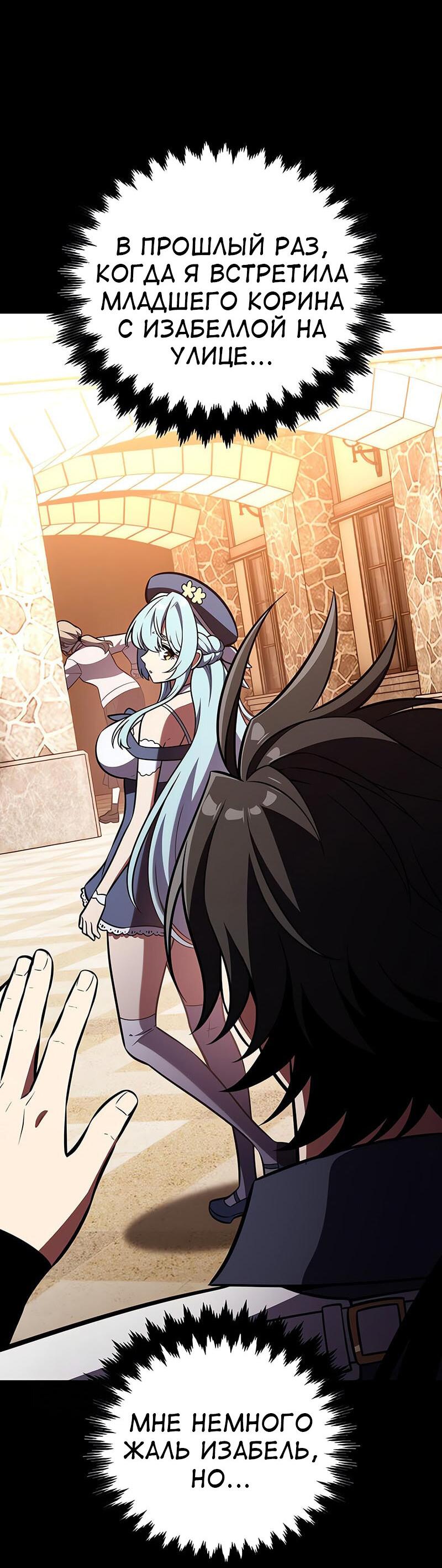 Read Я убил игрока академии RU Manga Online