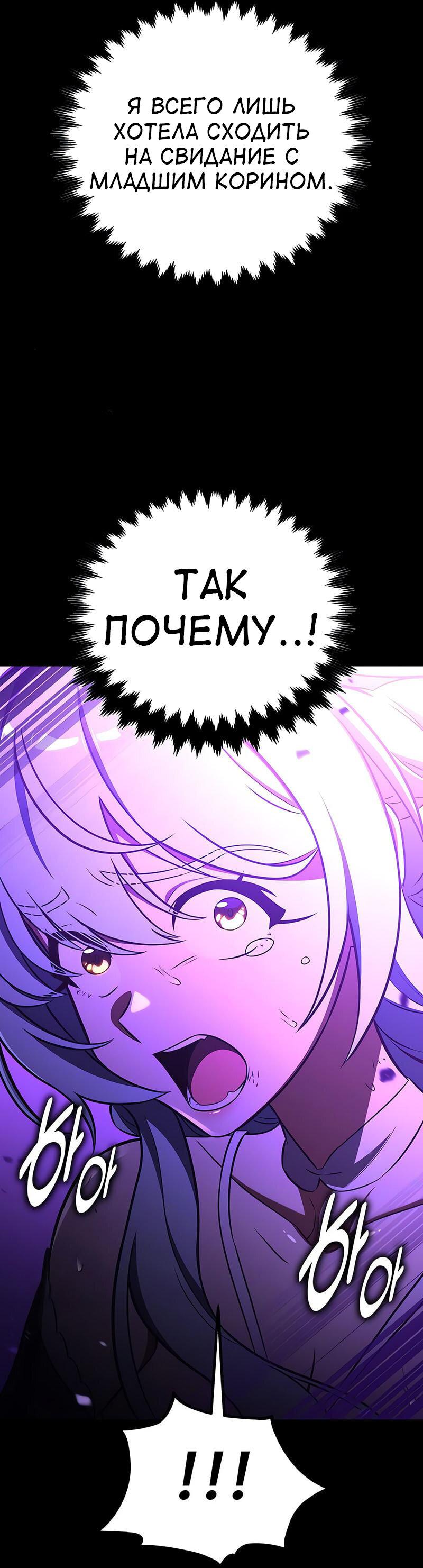 Read Я убил игрока академии RU Manga Online