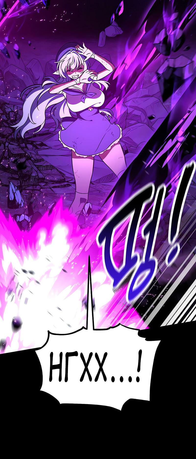 Read Я убил игрока академии RU Manga Online