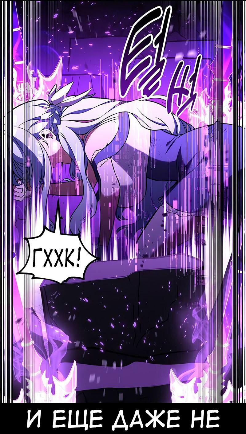 Read Я убил игрока академии RU Manga Online