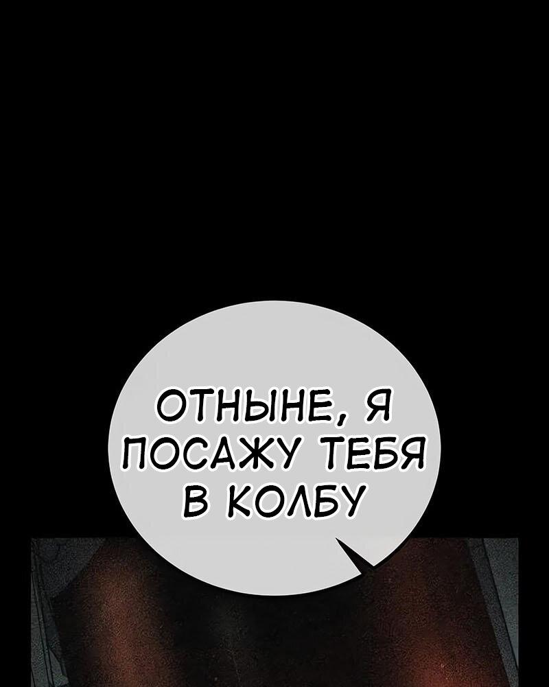 Read Я убил игрока академии RU Manga Online