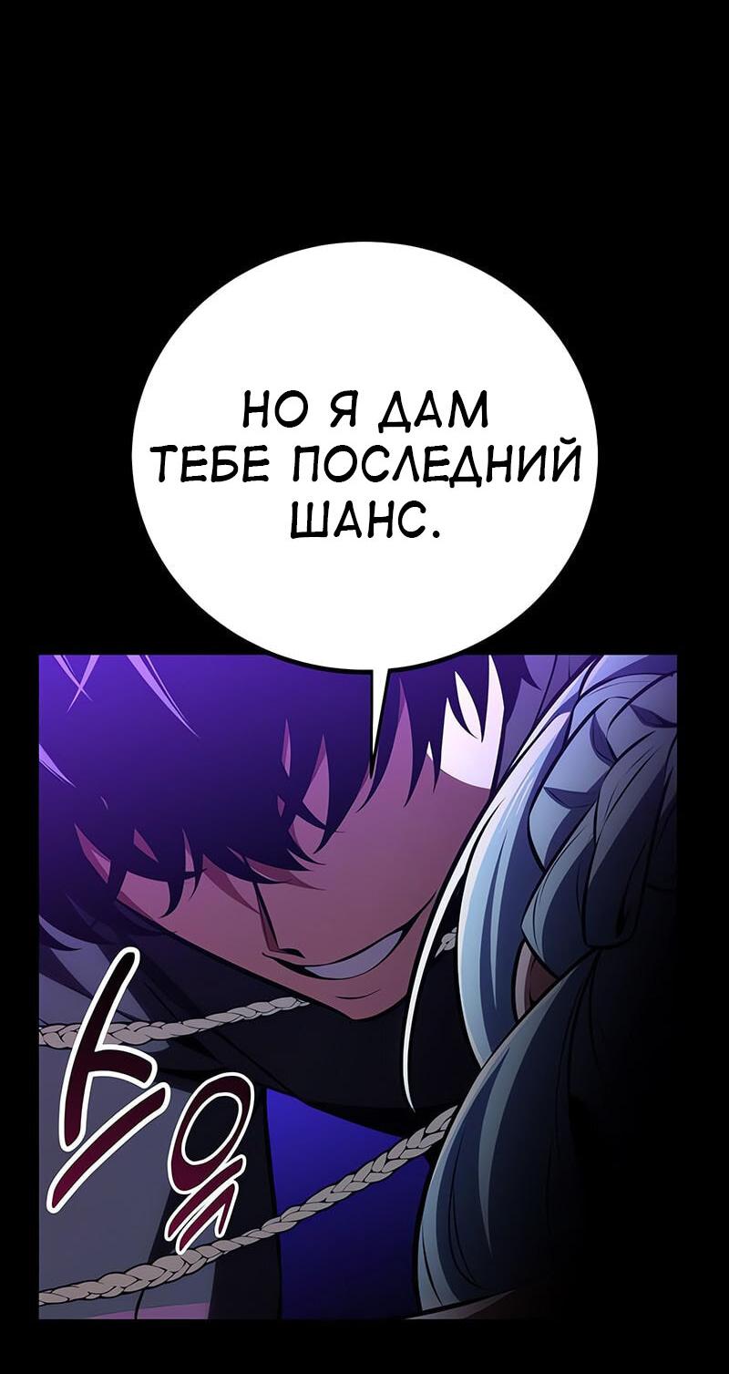 Read Я убил игрока академии RU Manga Online