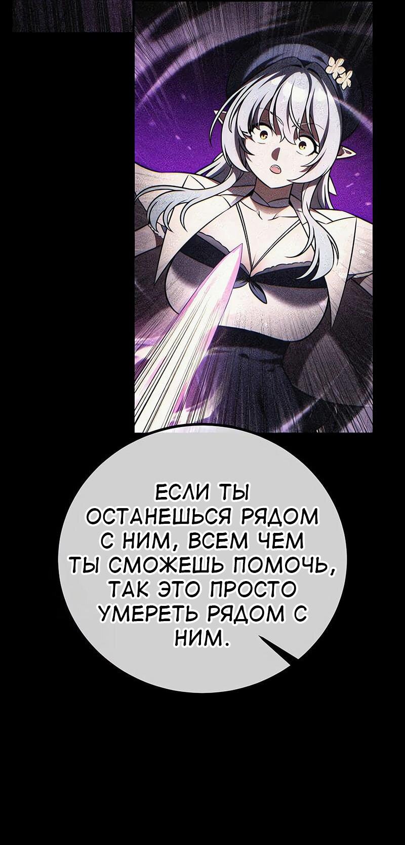 Read Я убил игрока академии RU Manga Online