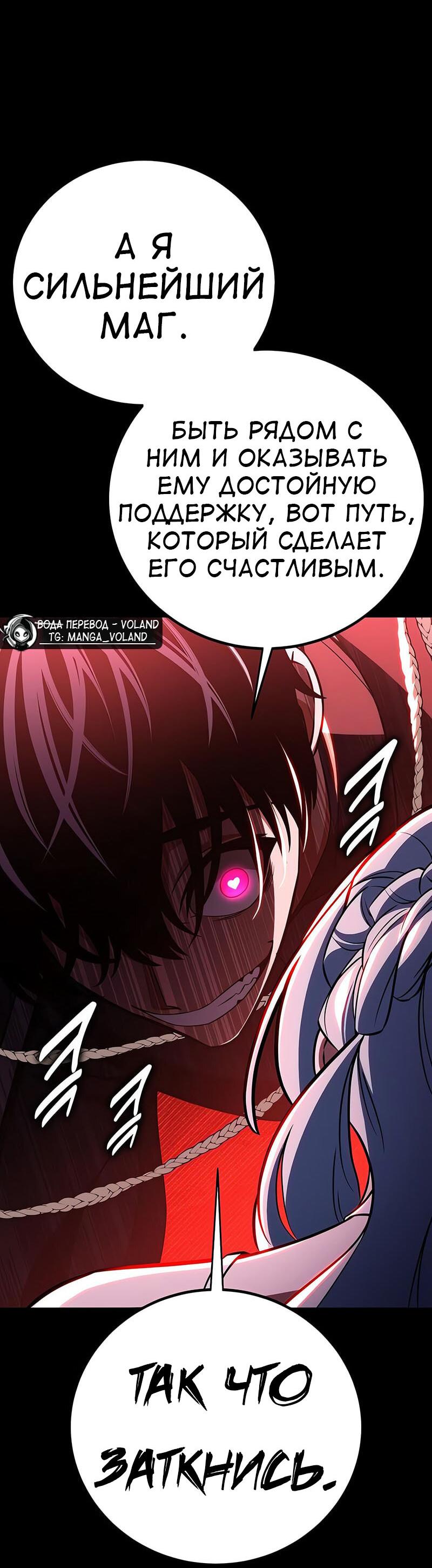Read Я убил игрока академии RU Manga Online