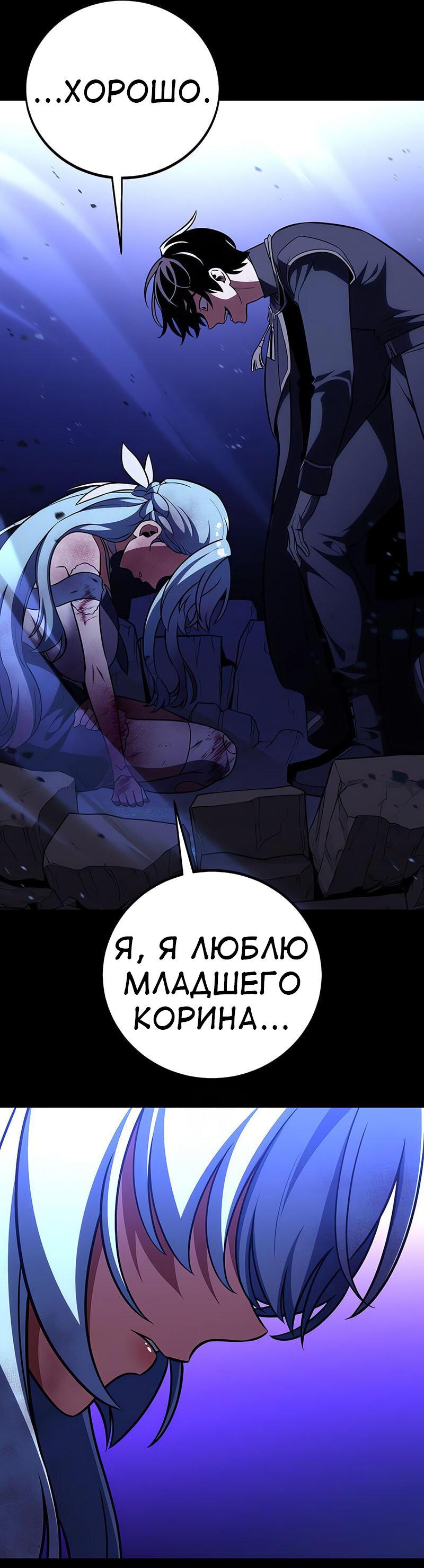 Read Я убил игрока академии RU Manga Online
