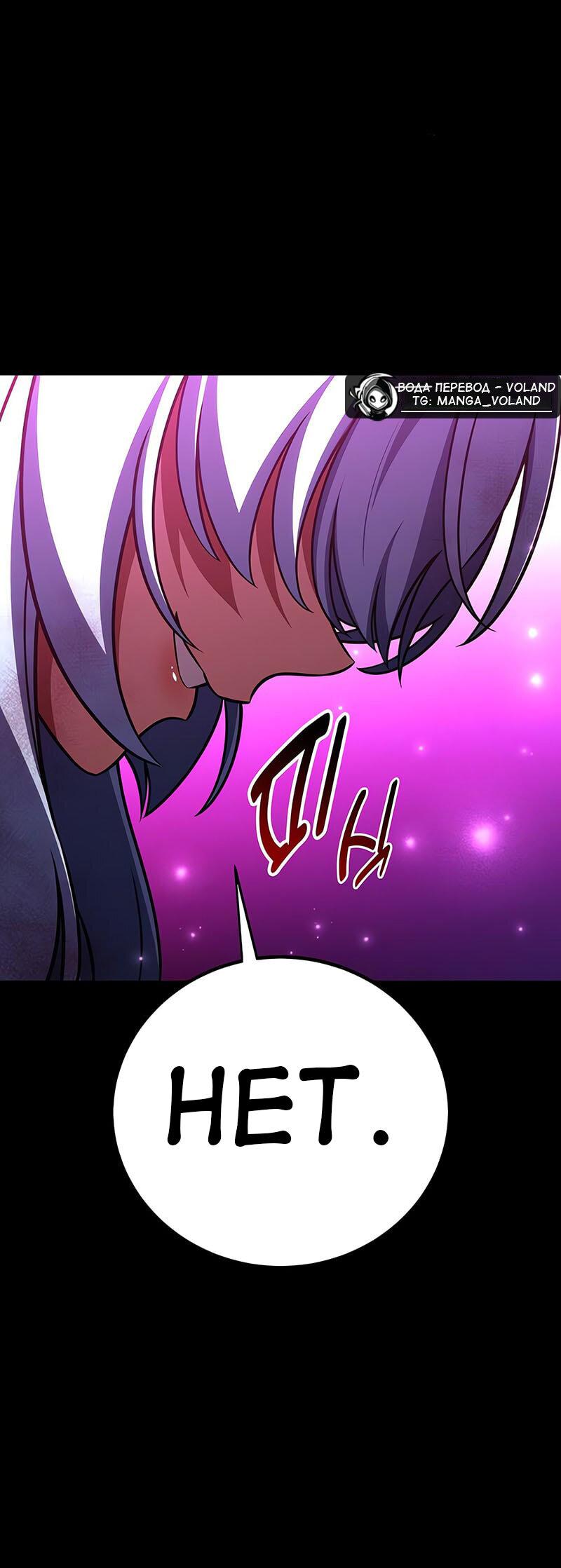 Read Я убил игрока академии RU Manga Online