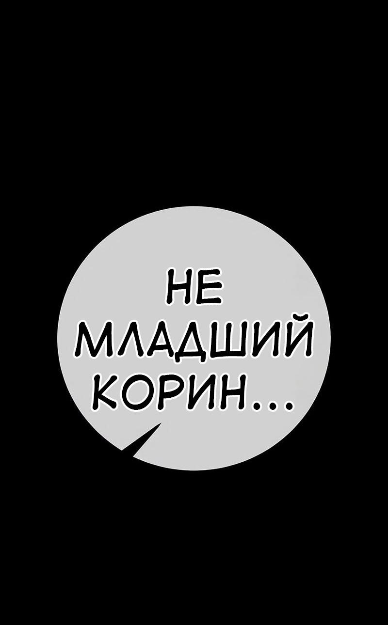 Read Я убил игрока академии RU Manga Online