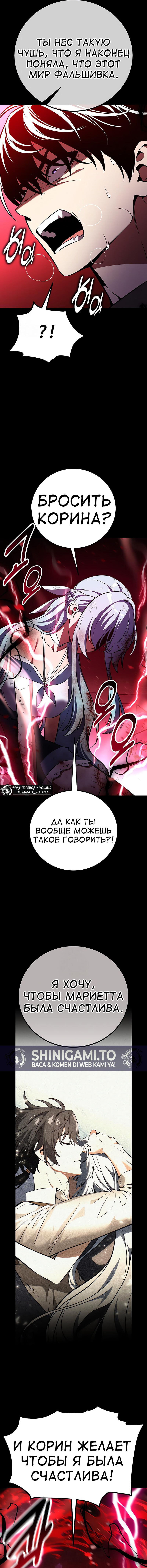 Read Я убил игрока академии RU Manga Online