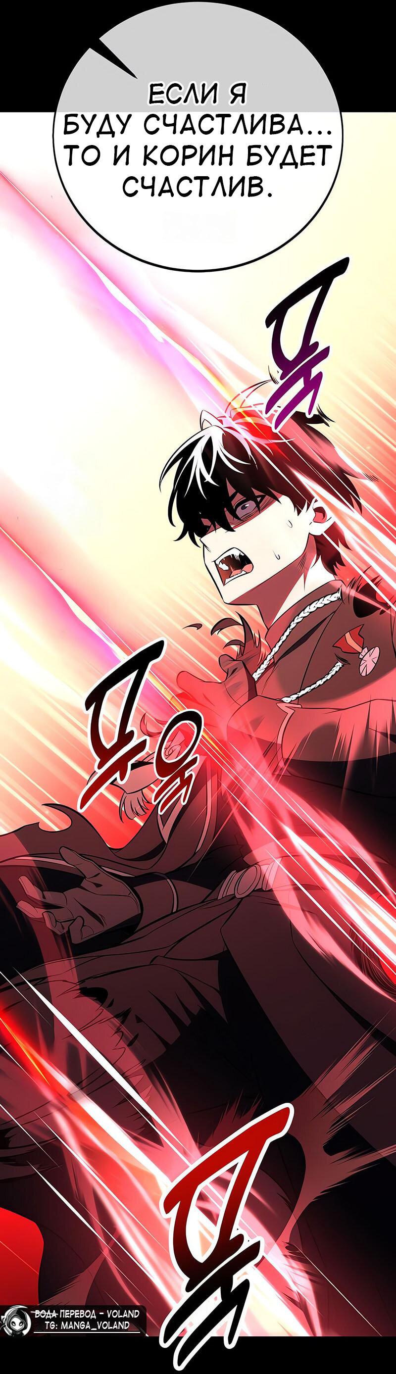 Read Я убил игрока академии RU Manga Online