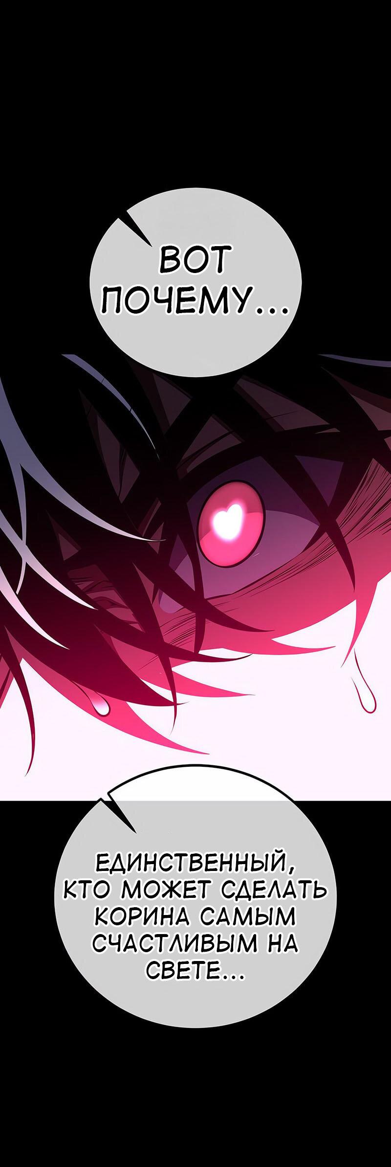Read Я убил игрока академии RU Manga Online