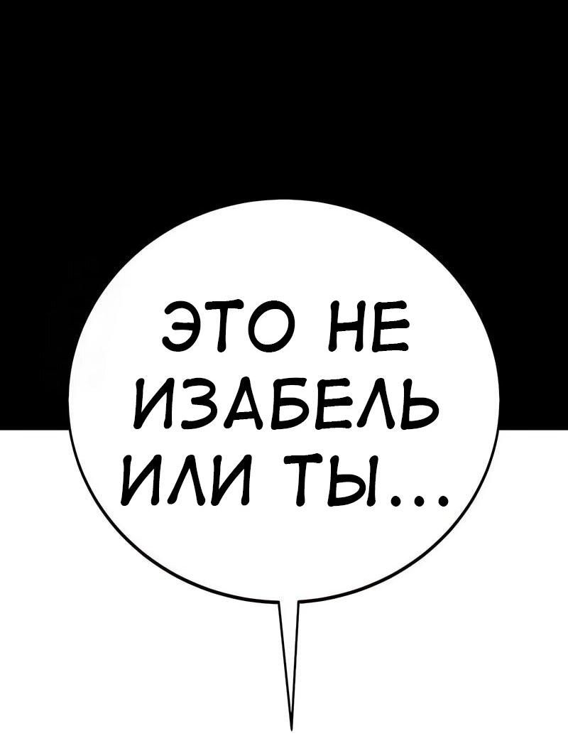 Read Я убил игрока академии RU Manga Online