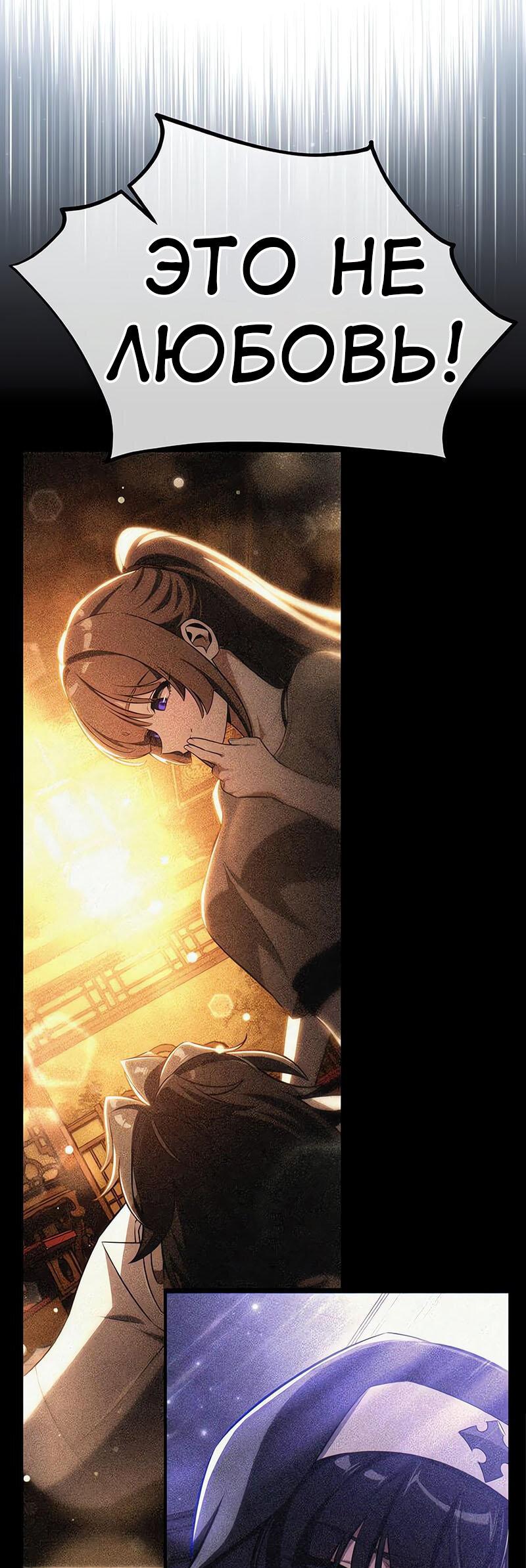 Read Я убил игрока академии RU Manga Online