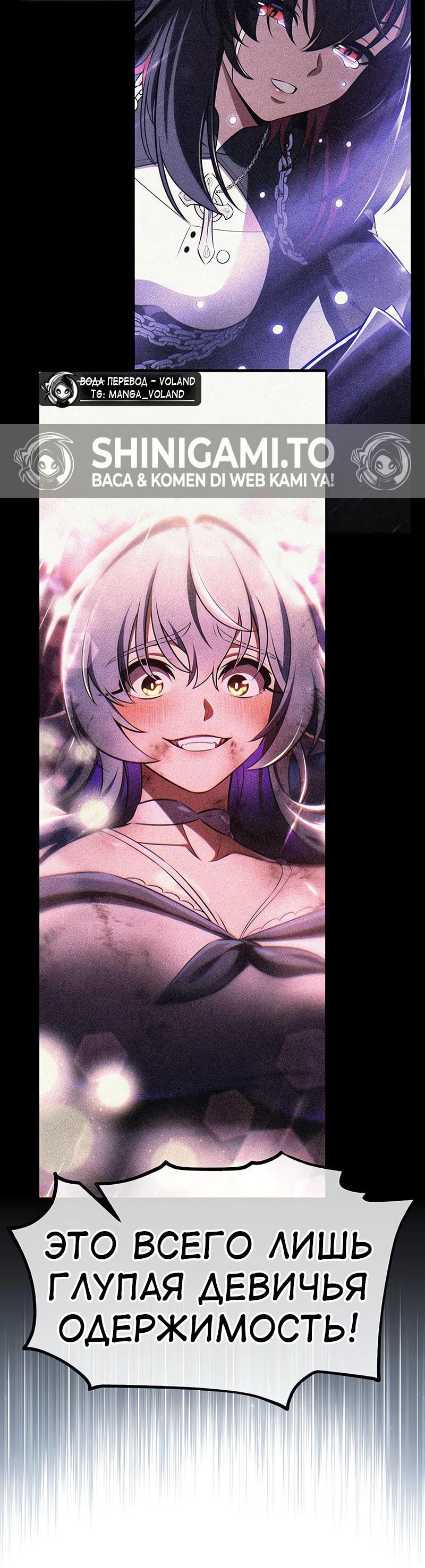 Read Я убил игрока академии RU Manga Online