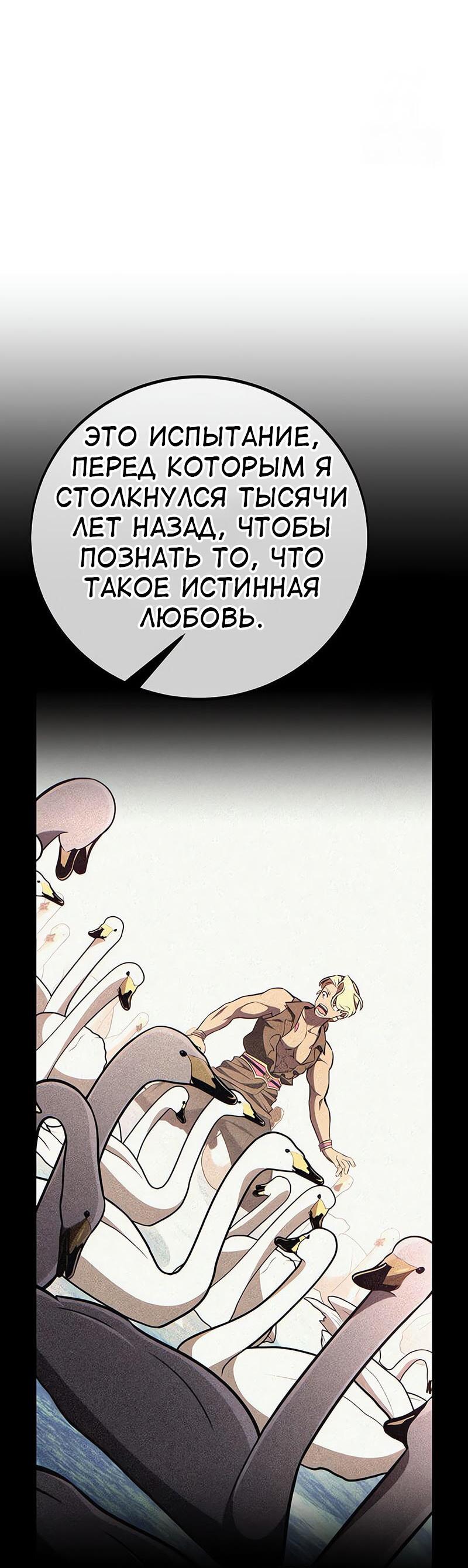 Read Я убил игрока академии RU Manga Online