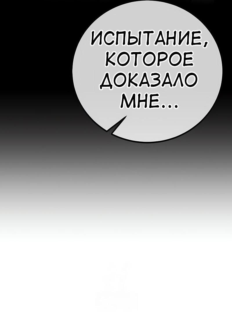 Read Я убил игрока академии RU Manga Online