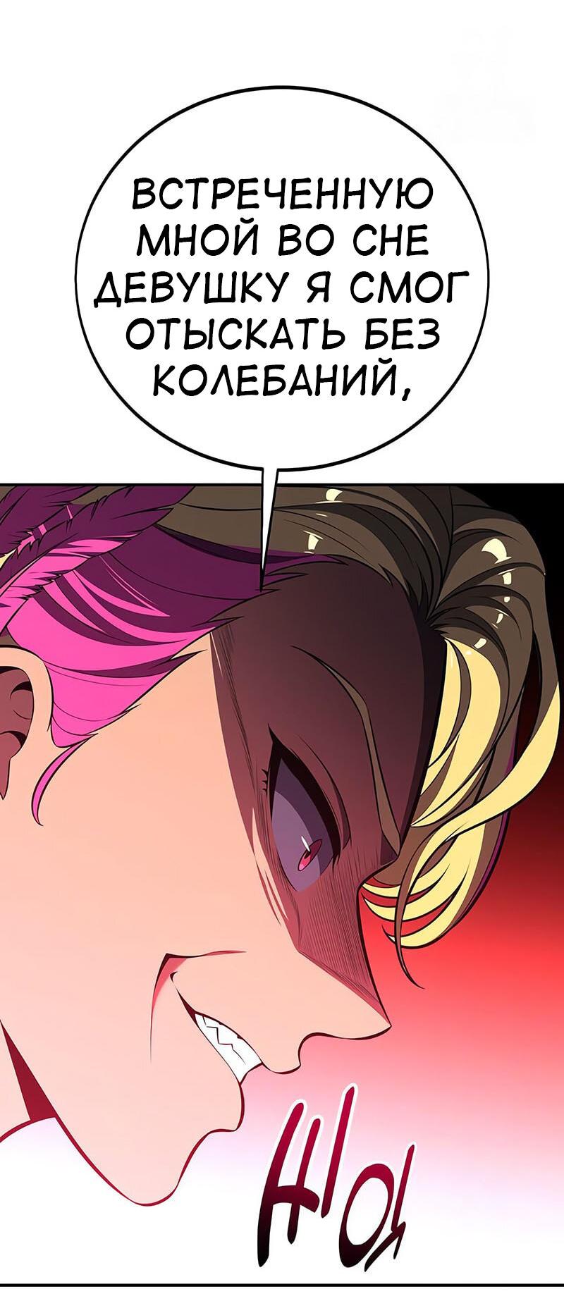 Read Я убил игрока академии RU Manga Online