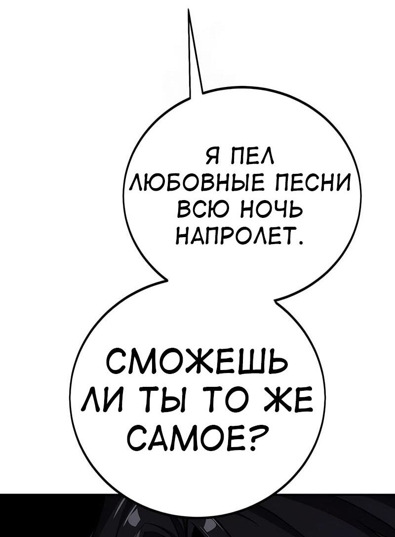 Read Я убил игрока академии RU Manga Online
