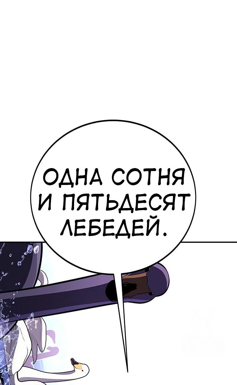 Read Я убил игрока академии RU Manga Online