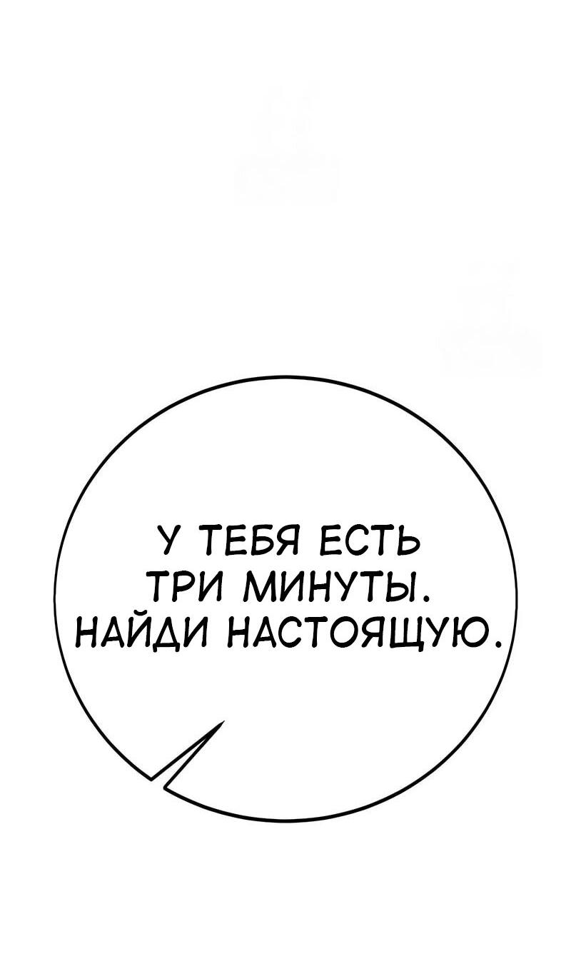 Read Я убил игрока академии RU Manga Online