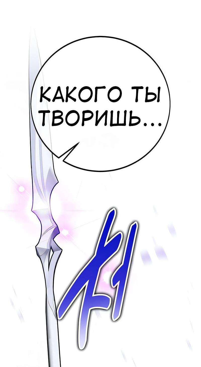 Read Я убил игрока академии RU Manga Online