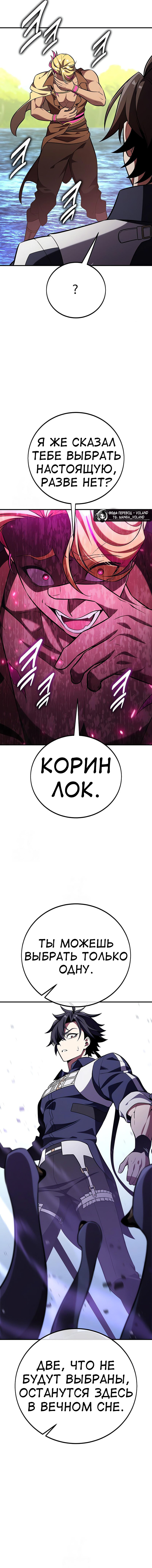 Read Я убил игрока академии RU Manga Online