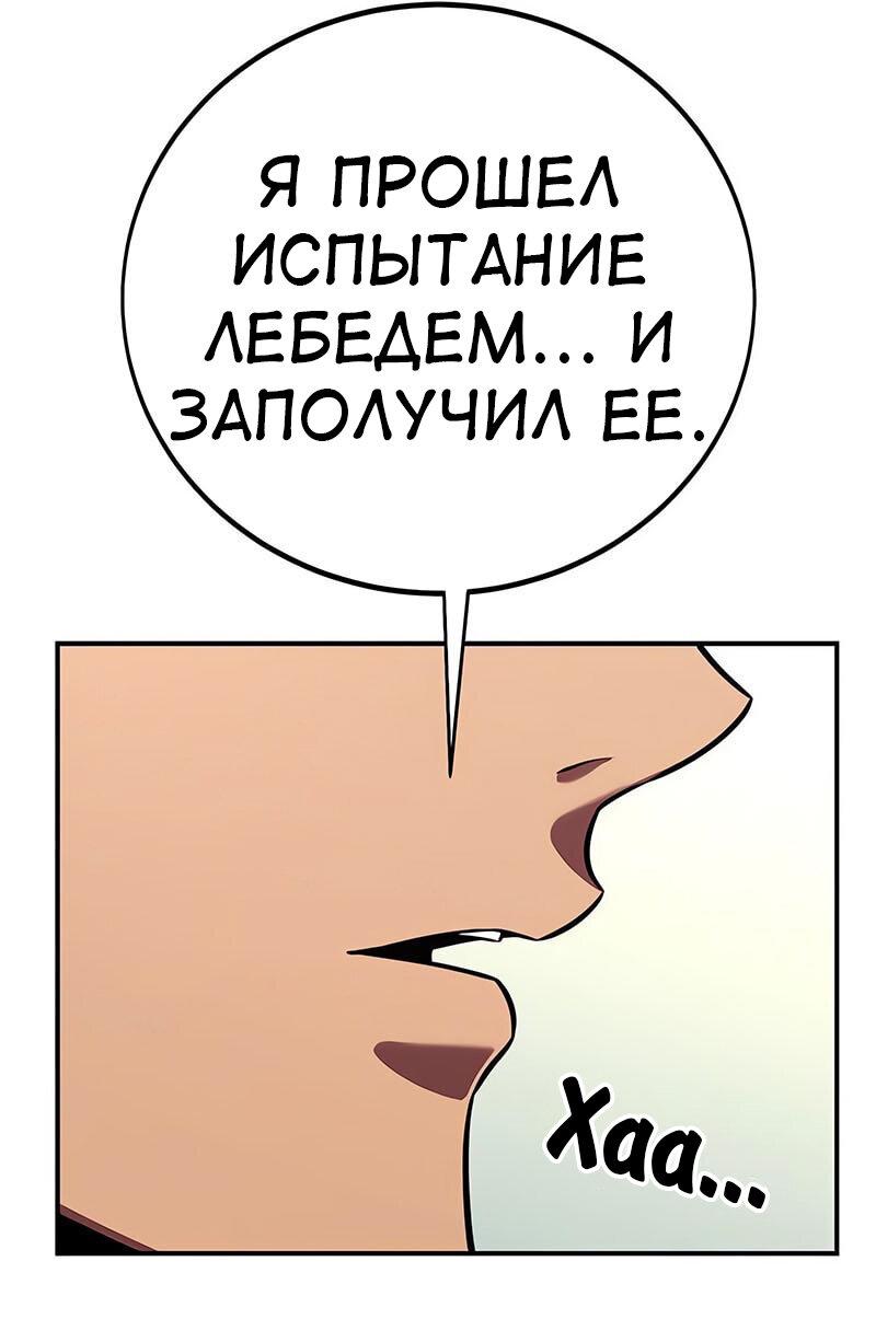 Read Я убил игрока академии RU Manga Online