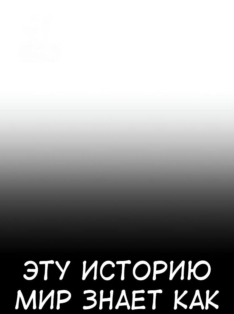 Read Я убил игрока академии RU Manga Online