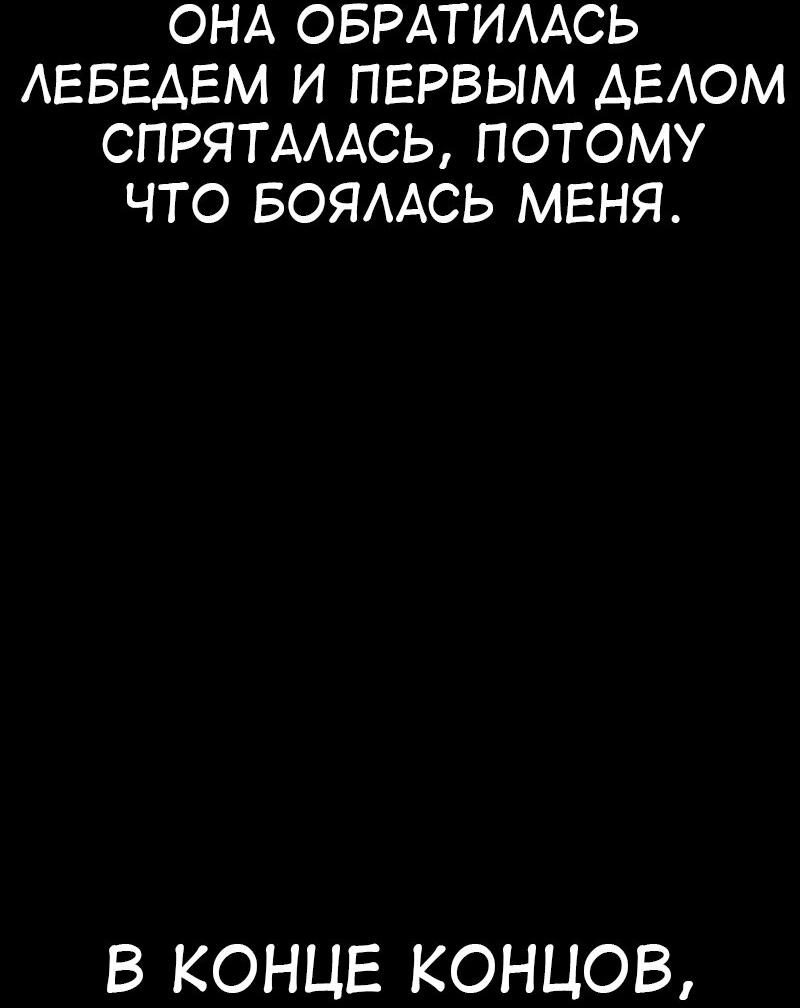 Read Я убил игрока академии RU Manga Online