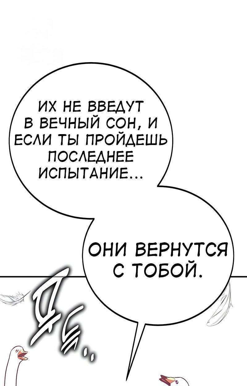 Read Я убил игрока академии RU Manga Online