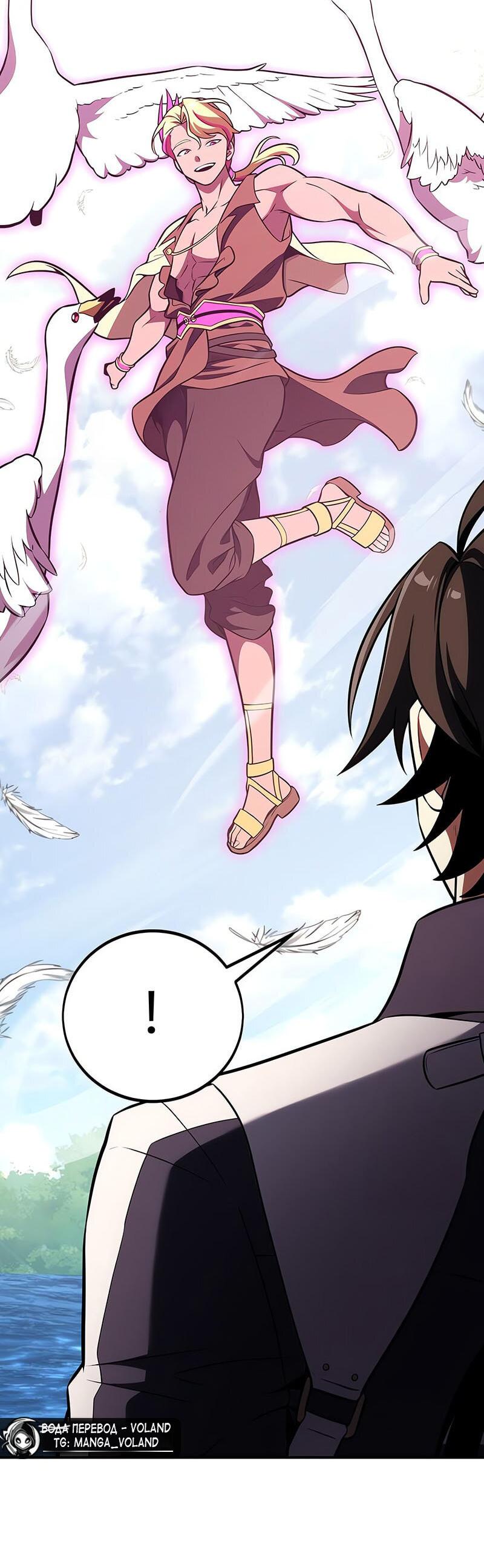 Read Я убил игрока академии RU Manga Online