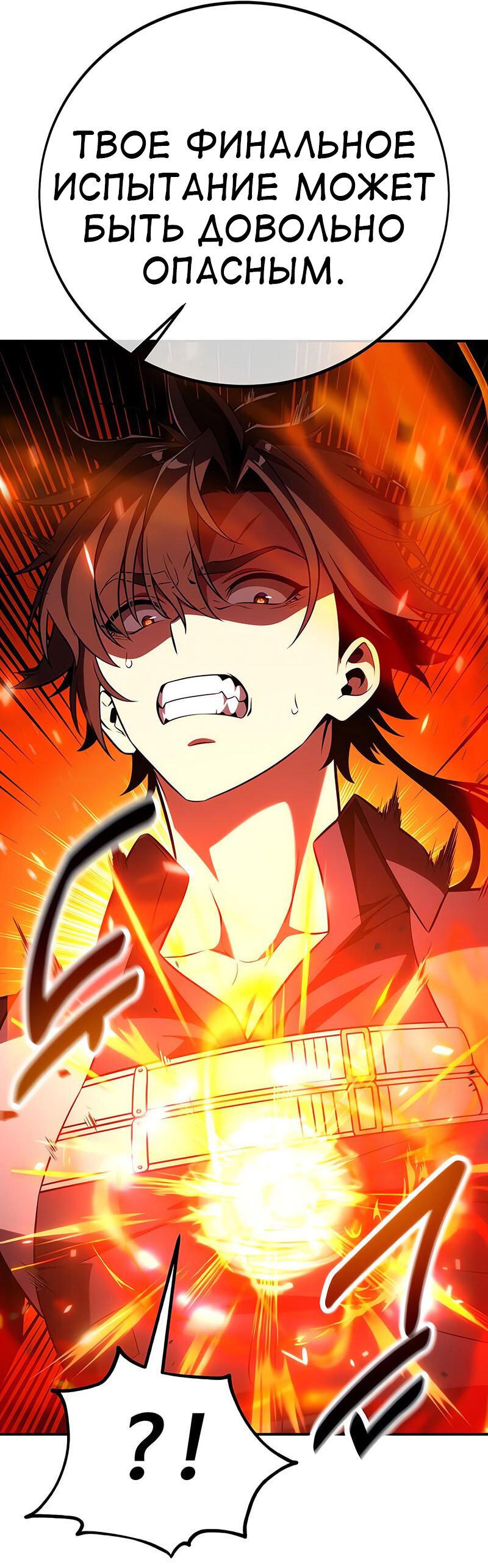 Read Я убил игрока академии RU Manga Online