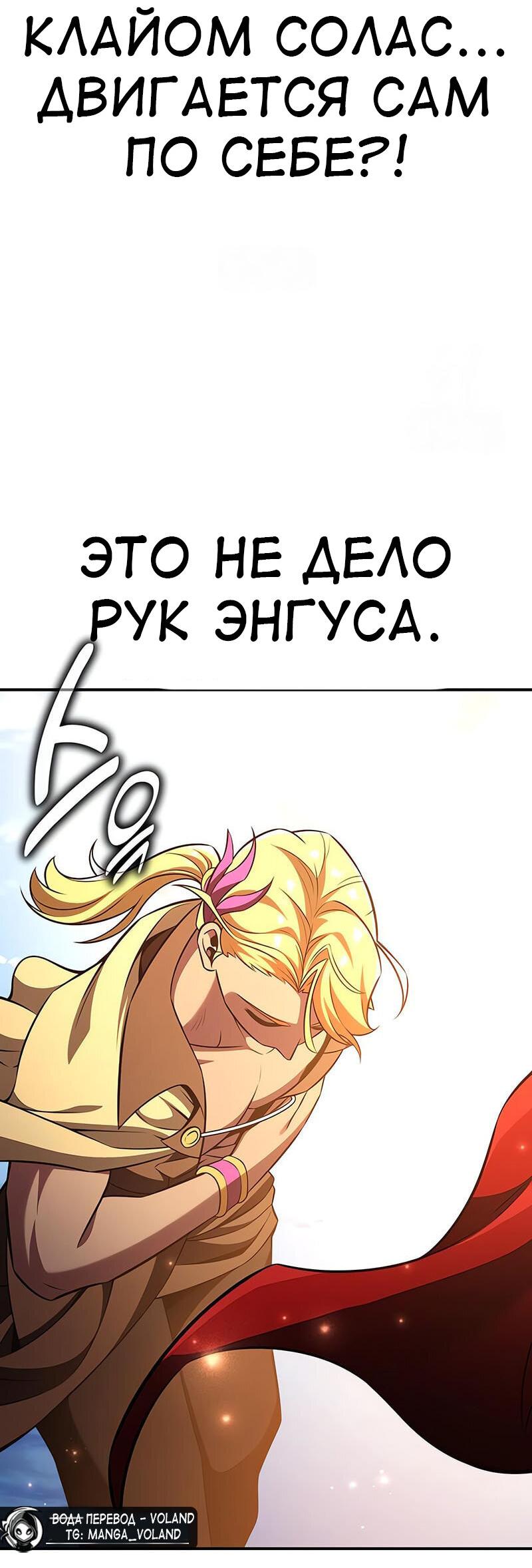 Read Я убил игрока академии RU Manga Online