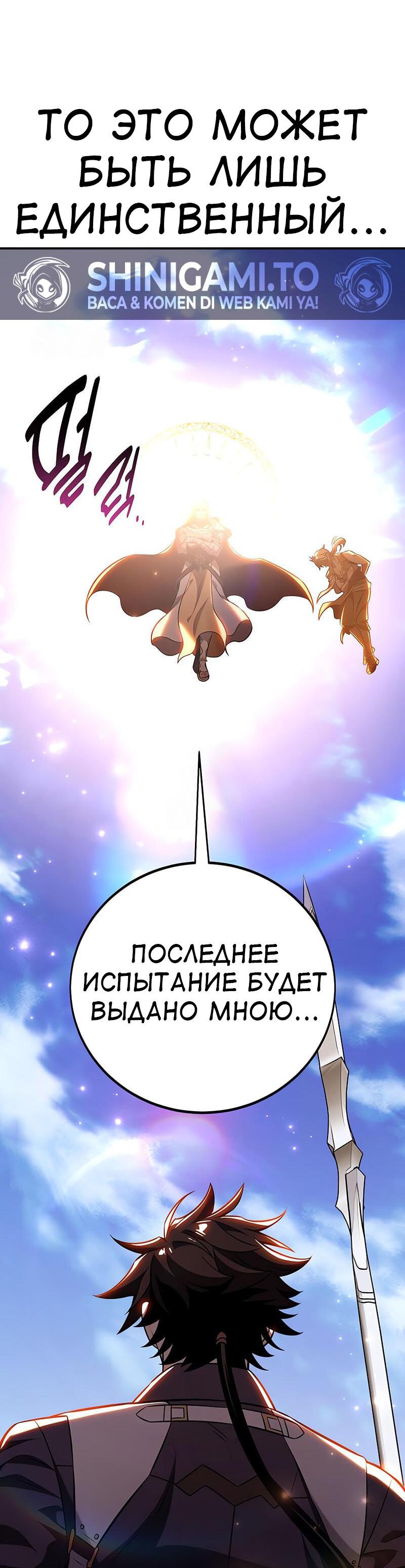 Read Я убил игрока академии RU Manga Online