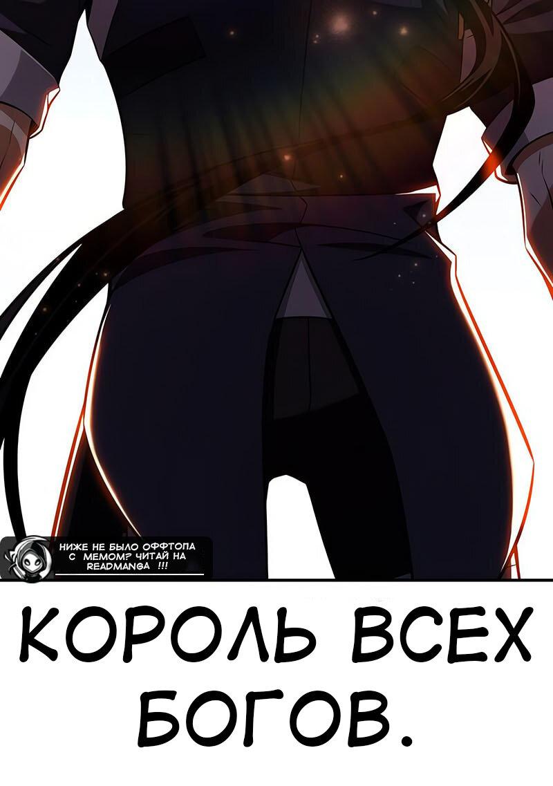Read Я убил игрока академии RU Manga Online