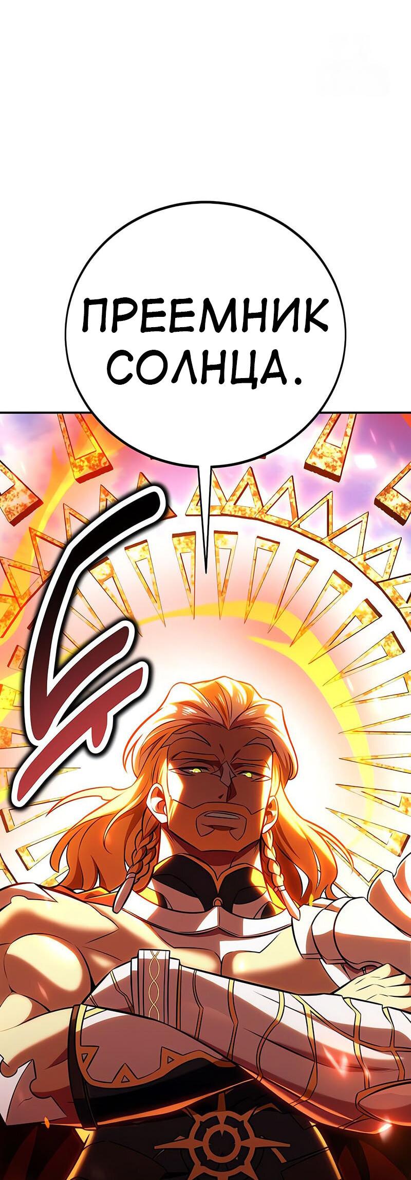 Read Я убил игрока академии RU Manga Online
