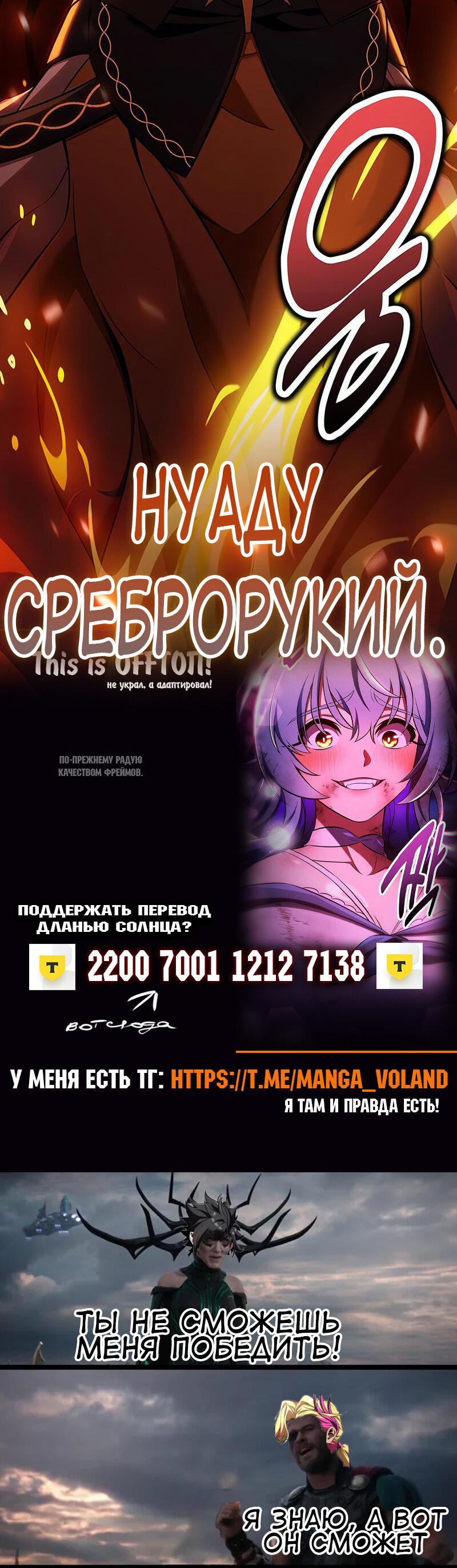 Read Я убил игрока академии RU Manga Online