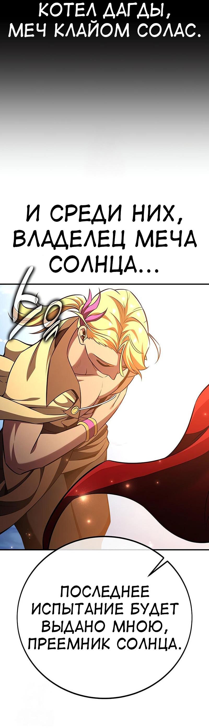 Read Я убил игрока академии RU Manga Online