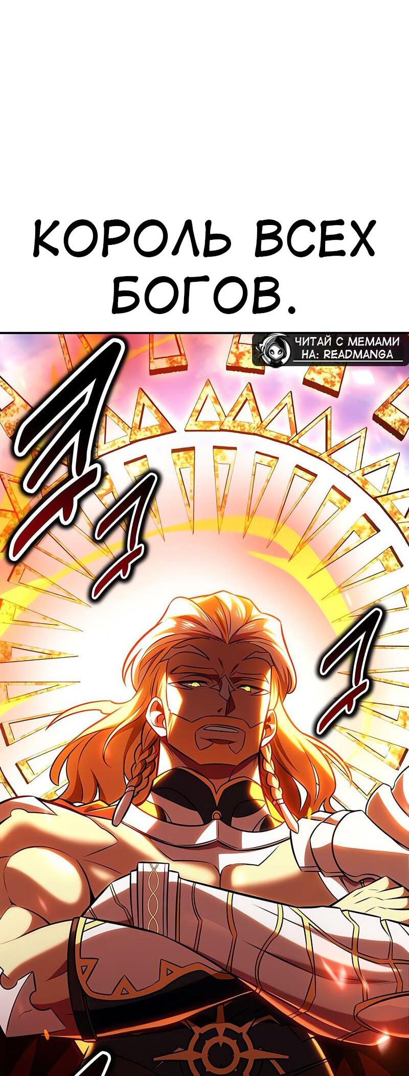 Read Я убил игрока академии RU Manga Online
