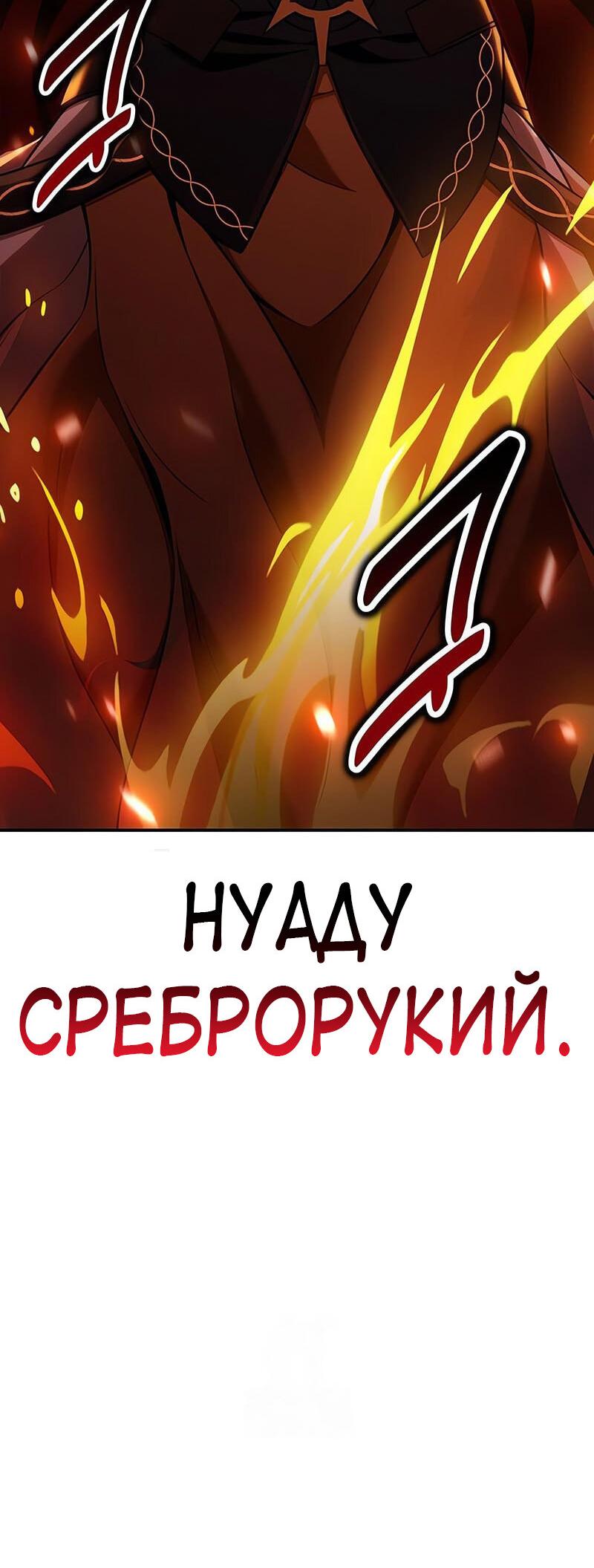 Read Я убил игрока академии RU Manga Online