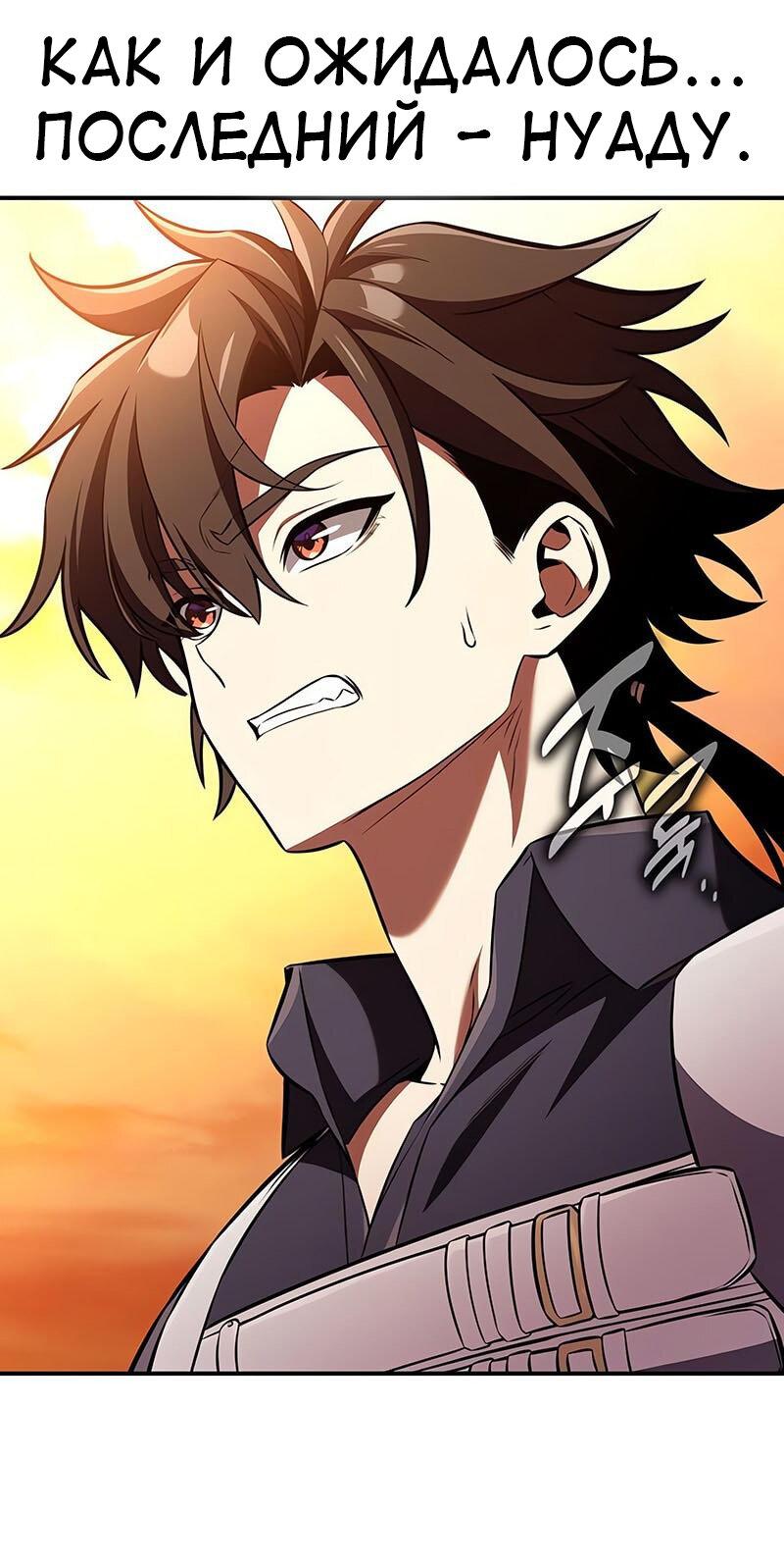 Read Я убил игрока академии RU Manga Online