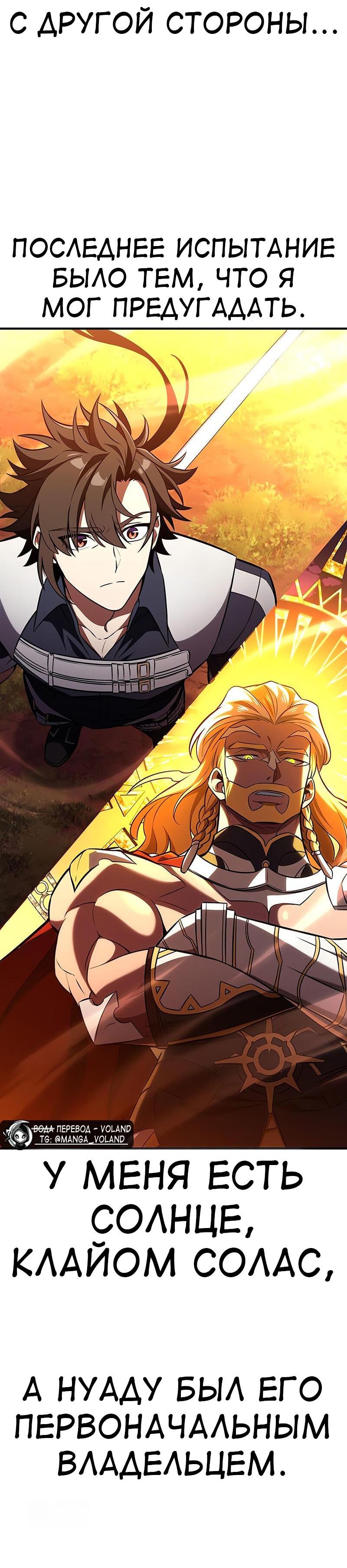Read Я убил игрока академии RU Manga Online
